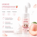 Пінка-мус для вмивання з екстрактом персика та щіточкою SERSANLOVE Peach Amino Acid Cleanser Mousse 000175 фото 2