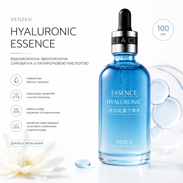 Сироватка для обличчя з гіалуроновою кислотою Veze HA Hydrating 000130 фото