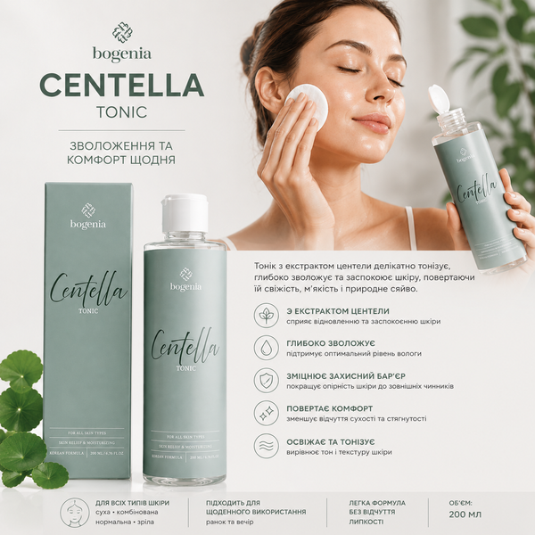 Тонік для обличчя з центелою Bogenia Centella Tonic 000035 фото