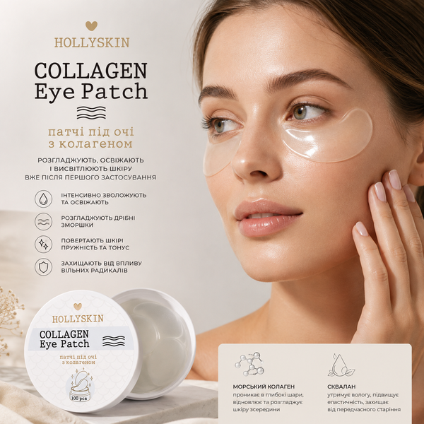 HOLLYSKIN Тканинні патчі під очі Collagen Eye Patch 000038 фото