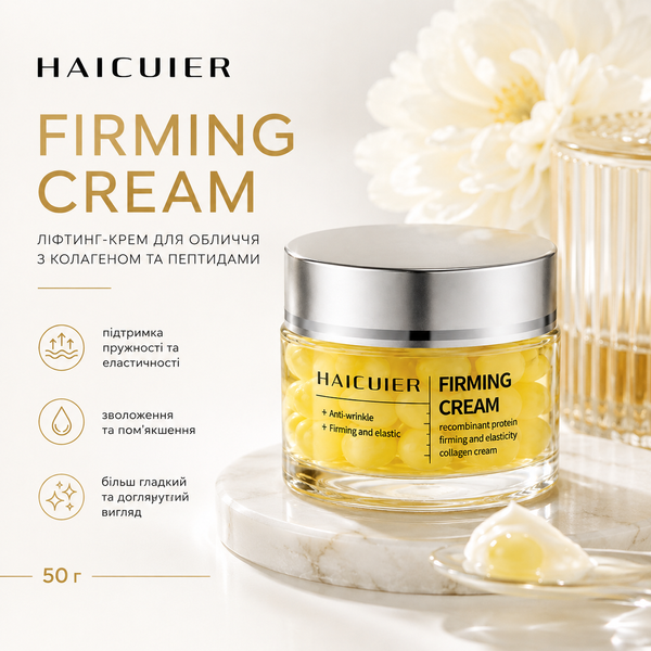 Ліфтинг-крем для обличчя з колагеном та пептидами , проти зморшок HAICUIER Firming Cream, 50 г 000106 фото