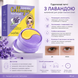 Гідрогелеві патчі для очей  заспокійливі з лавандою Sadoer Lavender Eye Eye Gel Patch 000160 фото 2
