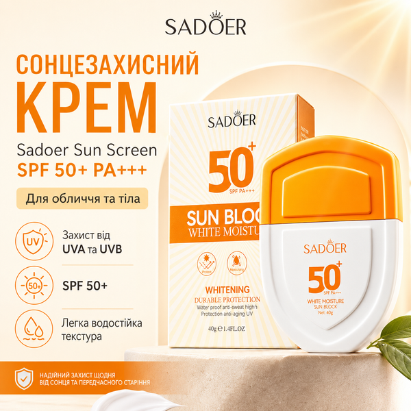 Сонцезахисний крем для обличчя та тіла SPF 50+ PA+++, водостійкий 000176 фото