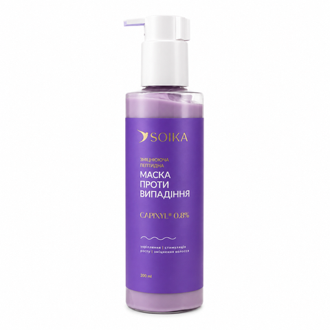 Зміцнювальна маска для волосся SOIKA з Capixyl&reg; 0,8% 000065 фото